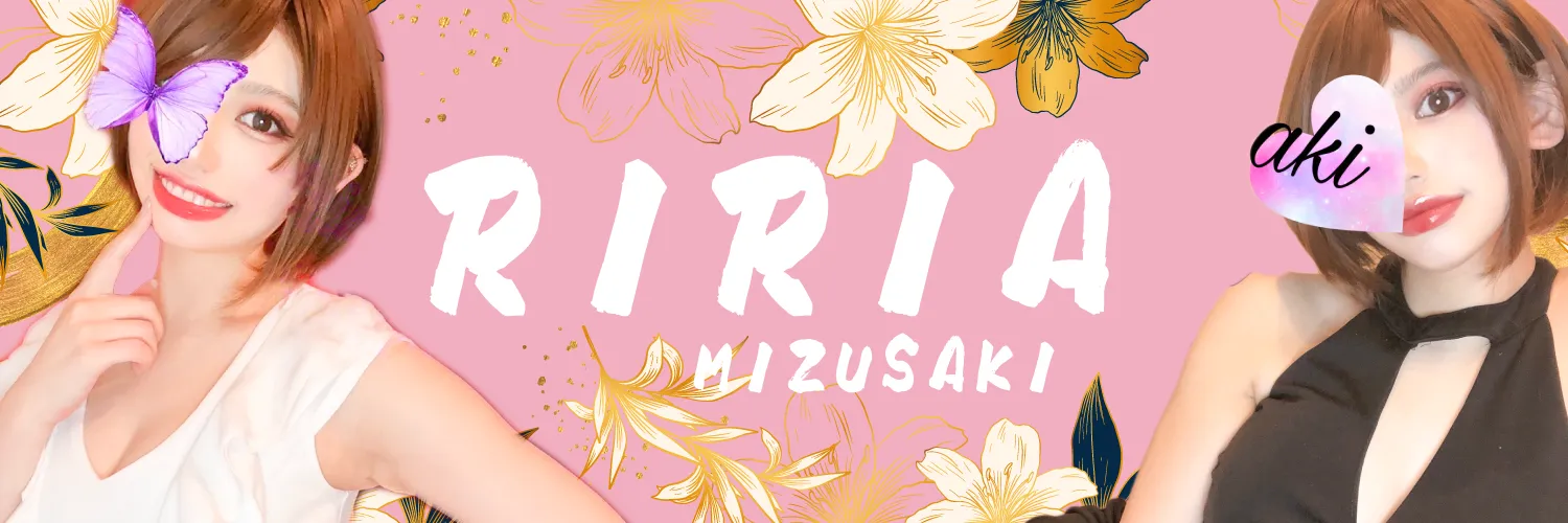 水咲りりあ | 【新宿メンズエステ  スイートミスト】 有名セラピスト多数在籍 至高のオイルマッサージ